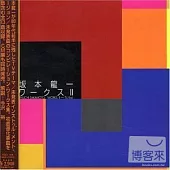 坂本龍一 / Works II - TV & Inst  (日本進口版)