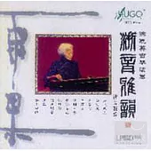 徐曉英 / 浙音雅韻