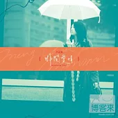 蔡孟臻 / 非關愛情