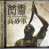閃靈 / 高砂軍 (紙盒版)
