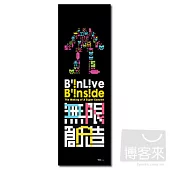 無限夜光小金剛海報