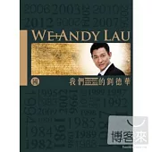 劉德華 / 我們的劉德華 (國) Greatest Hits 2012 (3CD)