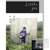張芸京 / 小女孩 (小女孩夢想版)