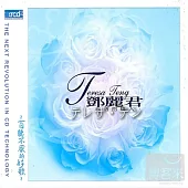 鄧麗君 / 永遠的情人第二集(XRCD2)