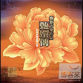 【甄嬛傳】影視音樂原聲大碟