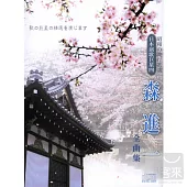 日本演歌巨星-森進一(4CD)