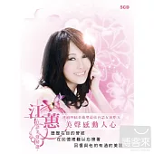江蕙 / 美聲感動人心 (5CD)