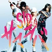 SID / 夏日戀人