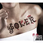 JOKER / 奔跑