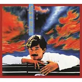 林子祥 / 愛到發燒 (粵語, 香港進口版)