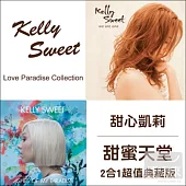 Kelly Sweet / Love Paradise Collection (2CD)