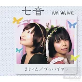 NANANE / 首張EP
