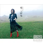 徐佳瑩 / 尋人啟事