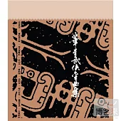 合輯 / 華星40經典金唱片 - 華星武俠金曲集 (粵語)