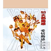 合輯 / 華星40經典金唱片 - 93火熱動感 愛情動感LaLaLa (粵語)