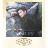 劉德華 / 真情難收