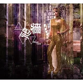 米若安 Miya / 2nd EP《爬牆》(CD+DVD)