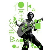 保卜的邊走邊彈 吉他樂譜書