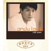 劉德華 / 人間愛