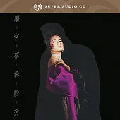 梅豔芳 / 壞女孩 (SACD)
