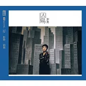 彭羚 / 囚鳥 NEW XRCD