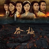 TV Soundtrack / HARU