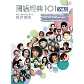 合輯 / 國語經典101 vol.3 (6CD)