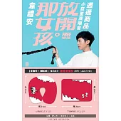 【韋禮安X DUNCAN】聯名限定 / 還是會落枕 (兩用─U型&小方枕)