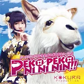 未來 / PEKO PEKO NI NI NIN!!