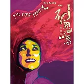 黃韻玲 / 初熟之物