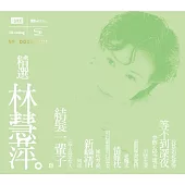 林慧萍 / 精選林慧萍 (NEW XRCD)