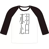 丁噹 / 戀習 棒球T-M