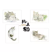 高閑至 / 聽畫貓 情人節 限量明信片套組