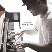 黃裕翔 / 聽見 黃裕翔演奏專輯