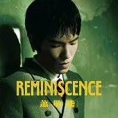 蕭敬騰 / Reminiscence 復古黑膠設計版