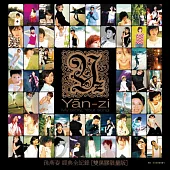 孫燕姿 / My Story, Your Song 經典全紀錄 (2LP黑膠唱片)