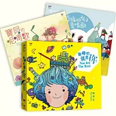 幸福寶貝愛唱歌.孩子的音樂玩伴 (5CD)