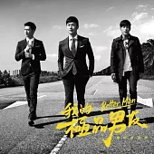 電視原聲帶 / 我的極品男友