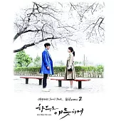 Soundtrack / 任意依戀 電視劇原聲帶VOL.2台灣珍藏盤