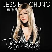 鍾潔希 / 你還在There You Are (CD+DVD)