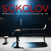 貝多芬：第29號鋼琴奏鳴曲，作品106 / 索柯洛夫