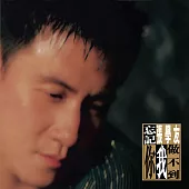 張學友 /【忘記你我做不到】台灣珍藏盤 1LP