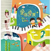 圈圈兒童 Hoop Kids / 愛你愛我 (CD+DVD)