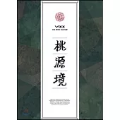 VIXX / 第四張迷你專輯『桃源境』台壓 誕生石版 (CD+DVD)