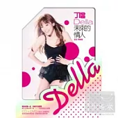 丁噹 / 未來的情人 (CD+DVD)