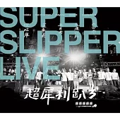 合輯 / 超犀利趴三《團團團團團》演唱會LIVE (3CD)