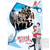 電視原聲帶 / 醉後決定愛上你 (CD)