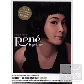 劉若英 / 在一起 (演唱會一起加油慶功版) (2CD)