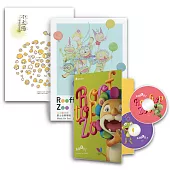 「屋頂動物園」期間限定5CD優惠組合(贈品版)