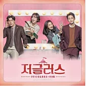 韓劇 Jugglers OST - KBS 2TV Wall Street Drama (韓國進口版)